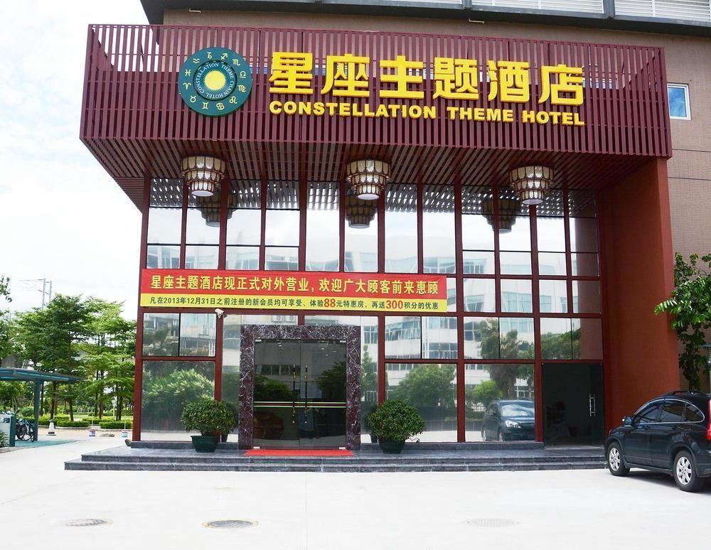Constellation Theme Hotel - 珠海 外观 照片